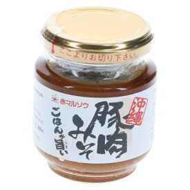 赤マルソウ 油みそ 豚肉みそ 140g 沖縄お土産 油味噌 ご飯のお供 おにぎり具材 甘め味噌 合わせ味噌 豚肉入り 沖縄家庭の味