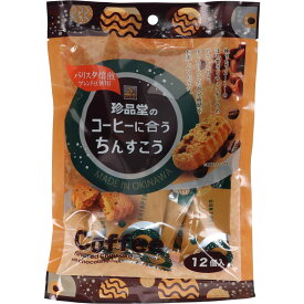 コーヒーに合うちんすこう 12個入 お手頃サイズ 個包装 焼き菓子 沖縄銘菓 ティータイム おやつ お菓子 沖縄土産 ギフト