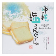 塩らんぐどしゃ 沖縄の塩使用 ラングドシャ生地 ホワイトチョコクリーム サンド 8枚入 沖縄土産 個包装 …