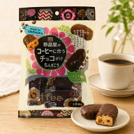 コーヒーに合うチョコがけちんすこう 10個入 沖縄土産 珍品堂 バリスタ焙煎コーヒー豆 チョコがけ ビター…