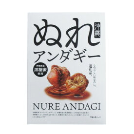 沖縄県産黒糖蜜入りぬれアンダギー大（7個×2パック）