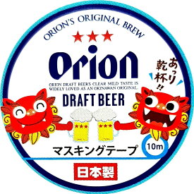 オリオンビール・マスキングテープ(ビアガーデン)
