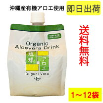 楽天市場】アロエジュース お試しの通販 