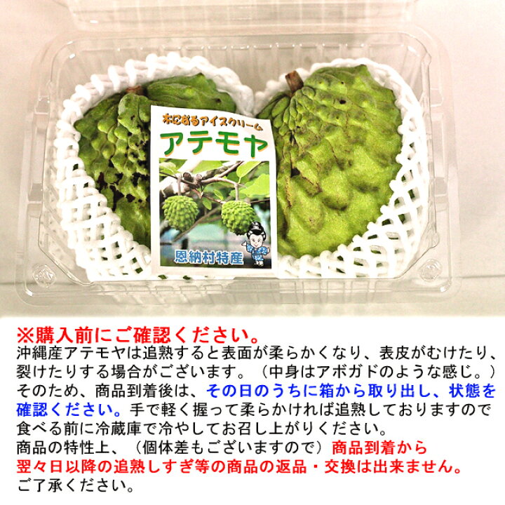 楽天市場】訳あり お試し 沖縄産 アテモヤ 1パック（1個） 送料無料1玉 