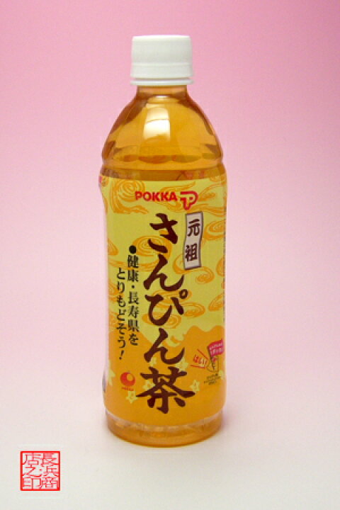 楽天市場】さんぴん茶（ジャスミン茶）500ml香りの良い爽やかなお茶 