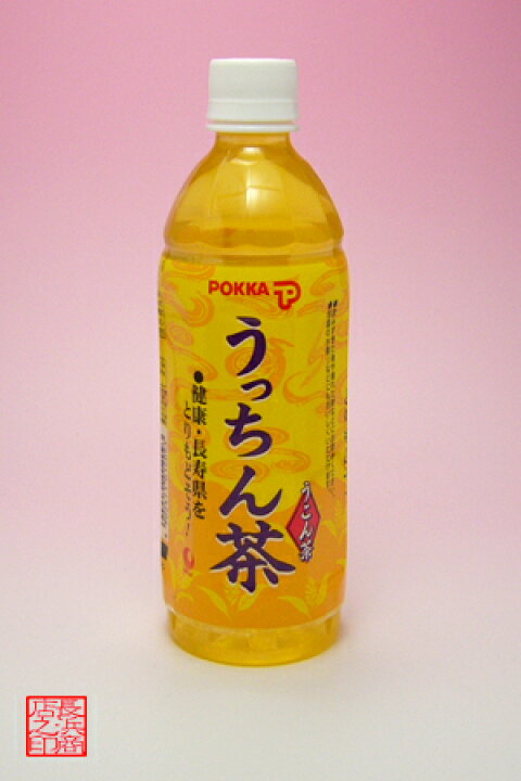 楽天市場】うっちん茶（ウコン茶）500mlそのままゴクゴク飲んでもOK 