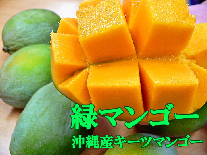 楽天市場 キーツマンゴー 沖縄産 ギフト用 化粧箱 送料無料 約2kg 2 4個程度 沖縄県産 マンゴー 沖縄うまいもの屋 長浜商店