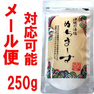 ＼即日発送／ぬちまーす250g メール便 送料無料【おひとり様2個まで】