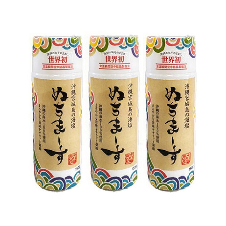 楽天市場】【在庫あり☆即日発送】ぬちまーすクッキングボトル150g×3本  