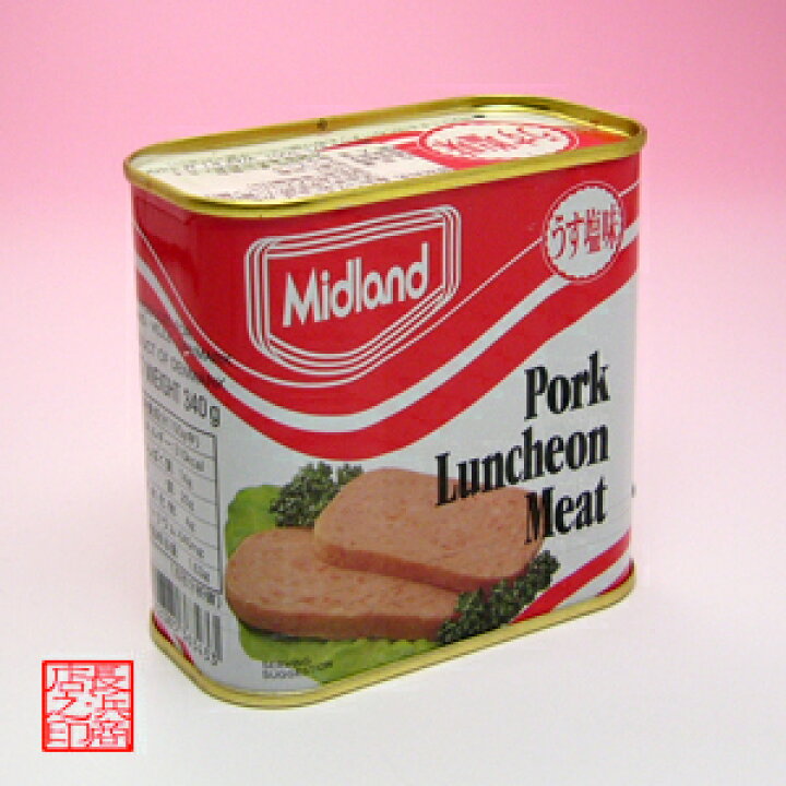 楽天市場】ミッドランドポークランチョンミート うす塩味 300g : 沖縄うまいもの屋!長浜商店 楽天市場】ミッドランドポークランチョンミート うす塩味 300g : 沖縄うまいもの屋!長浜商店