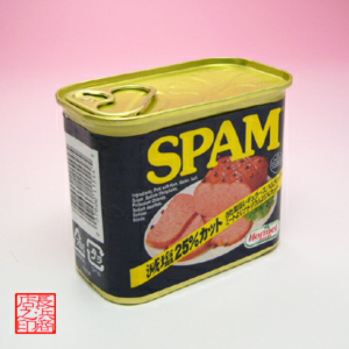 楽天市場】SPAMスパム【うす塩・減塩】 送料無料 どちらかご指定 