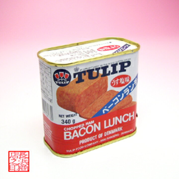 楽天市場】チューリップベーコンランチ300g【RCP】 : 沖縄うまいもの 
