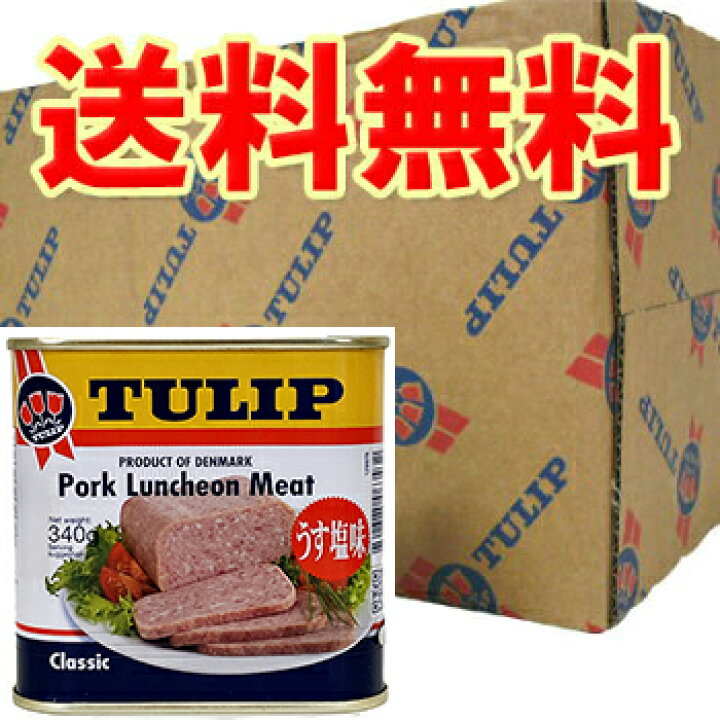 チューリップポーク340g×24個(1ケース) うごけ