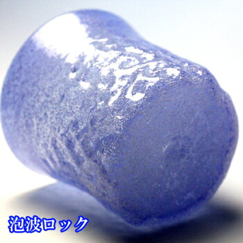 琉球ガラス(琉球グラスギフト)泡波型ロックグラス青沖縄工芸村