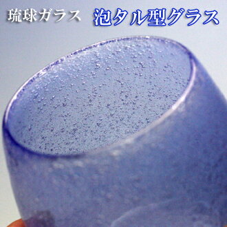琉球玻璃氣泡tal 玻璃藍色h80mm W80mm 琉球玻璃玻璃玻璃沖繩玻璃插入符號對葡萄酒酒杯集的岩玻璃父親的天名稱玻璃入時尚百家樂保盧斯