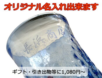 琉球ガラス(琉球グラスギフト)泡ハーフタル型コップ青沖縄工芸村