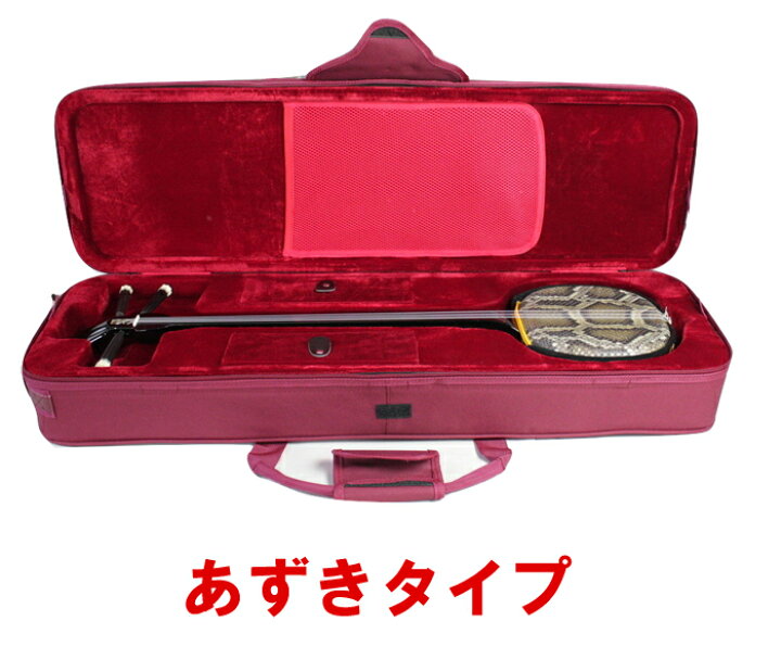 楽天市場】【三線通販専門店】三線用ケース(セミハードケース)約850mm 