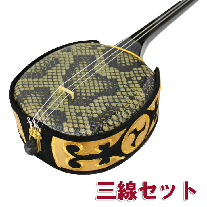 楽天市場】【三線通販専門店】三線 初心者 セット 送料無料三線ツメ 