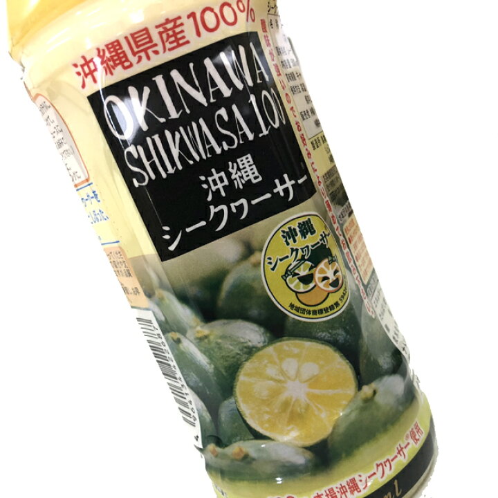 沖縄県大宜味産シークワーサー約5キロ　シークヮーサー　農薬不使用