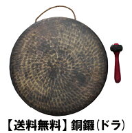 銅鑼(鐘/ゴング)直径 約36cm×厚さ 約6cmバチ1個付き 【送料無料】沖縄エイサー用打楽器(鉦/かね)ドラ(ど…