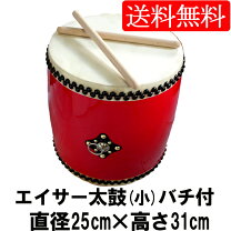 楽天市場】名入れ キーホルダー（太鼓｜和楽器）：楽器・音響機器の通販
