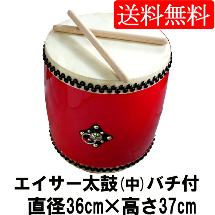 楽天市場】エイサー用 大太鼓(中) 水牛皮 直径36c×高さ37cm バチ2本 