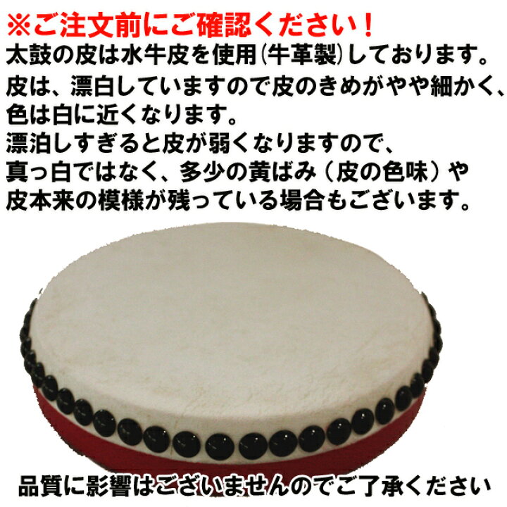 楽天市場】エイサー 用 太鼓 パーランクー(大) 水牛皮 直径21cm バチ1 