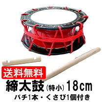 楽天市場】エイサー 太鼓 モス布の通販