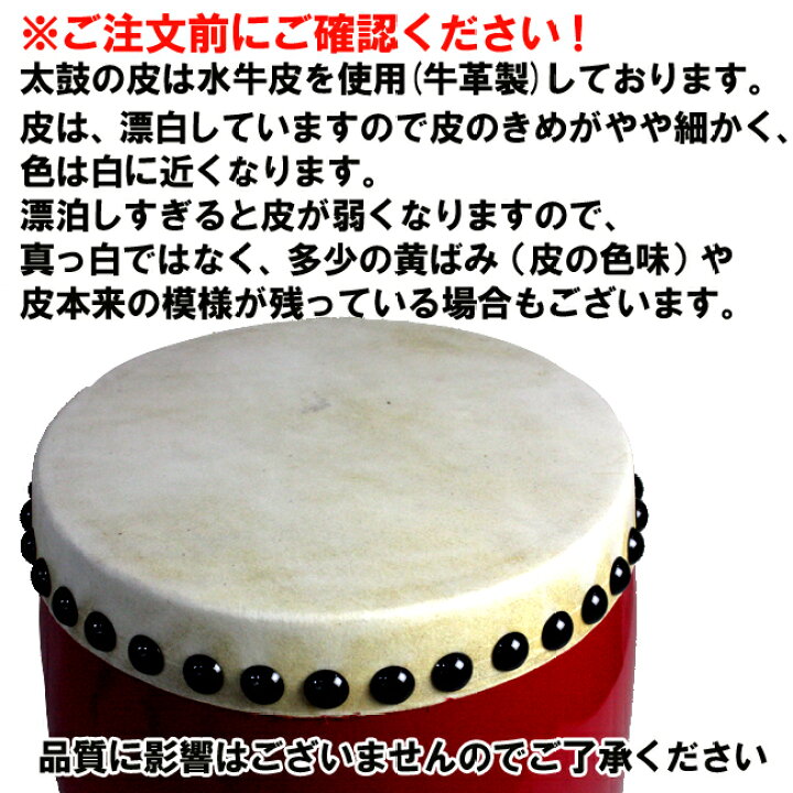 楽天市場】エイサー用大太鼓(特小) 水牛皮 直径18cm×高さ20cm 
