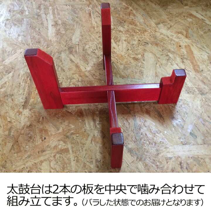 楽天市場】座敷用締め太鼓セット 水牛皮 直径35cm×高さ15cm太鼓台 