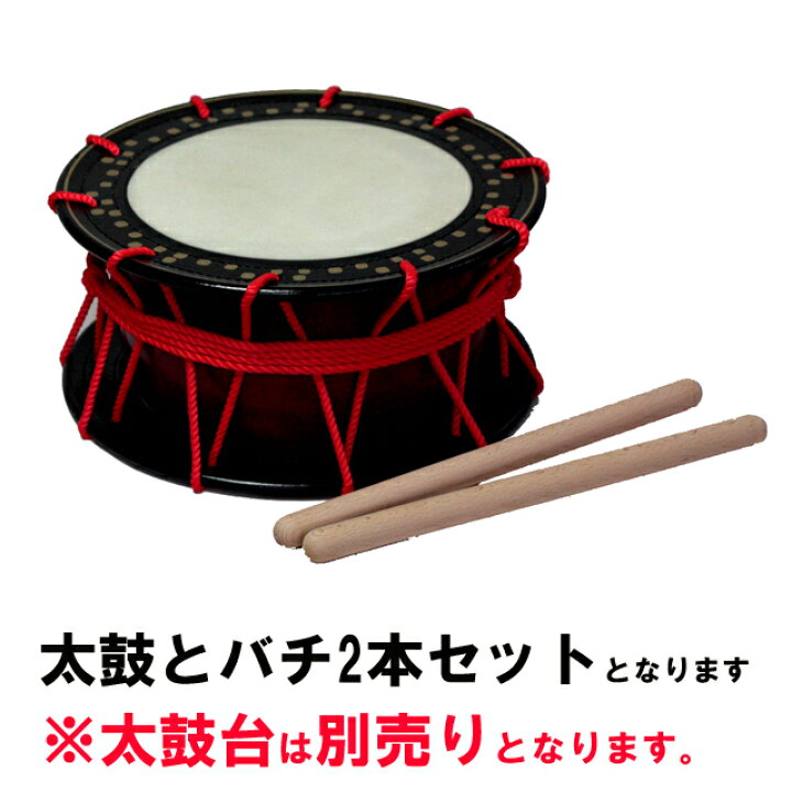楽天市場】座敷用締め太鼓 水牛皮 直径35cm×高さ15cmバチ2本付き【送料 