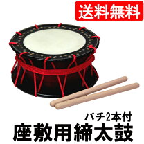 楽天市場】締太鼓 皮 販売の通販