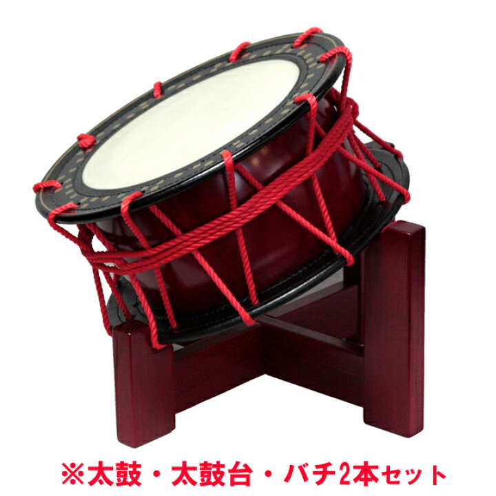 楽天市場】座敷用締め太鼓セット 水牛皮 直径35cm×高さ15cm太鼓台  