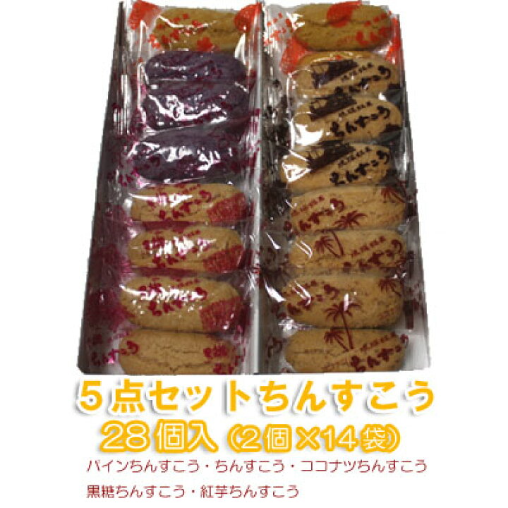 アウトレット☆送料無料】 琉球銘菓ちんすこう王朝ちんすこう8点詰合せセット24個名嘉真製菓本舗 沖縄 お土産 flyingjeep.jp アウトレット☆送料無料】 琉球銘菓ちんすこう王朝ちんすこう8点詰合せセット24個名嘉真製菓本舗 沖縄 お土産 flyingjeep.jp