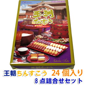 楽天市場 沖縄 お土産 ランキングの通販