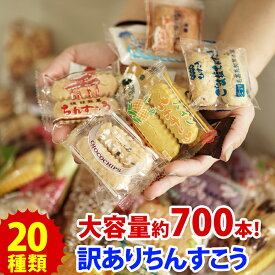 訳あり ちんすこう 業務用 サイズ おすすめダンボールいっぱい！1箱分100サイズ約350袋（約700本）お土産 スイーツ メガ盛 あす楽 おみやげ お菓子 大量 お取り寄せ 個包装 クッキー 焼き菓子セット 楽天 詰め合わせ 文化祭