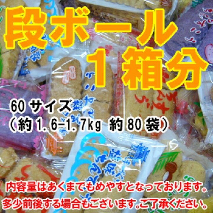 楽天市場】訳あり 沖縄 お土産 \ちんすこう (約150本)/ 種類豊富 20種類以上 メーカー毎 食べ比べ お裾わけにお菓子 詰め合わせ 個包装 おやつ 長浜商店 あす楽 福袋 業務用 人気 クッキー わけあり 在庫処分 お取り寄せ ギフト プチギフト 訳あり スイーツ 送料無料 ... 楽天市場】訳あり 沖縄 お土産 \ちんすこう (約150本)/ 種類豊富 20種類以上 メーカー毎 食べ比べ お裾わけにお菓子 詰め合わせ 個包装 おやつ 長浜商店 あす楽 福袋 業務用 人気 クッキー わけあり 在庫処分 お取り寄せ ギフト プチギフト 訳あり スイーツ 送料無料 ...