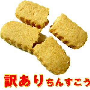 訳あり お菓子 詰め合わせの人気商品 通販 価格比較 価格 Com