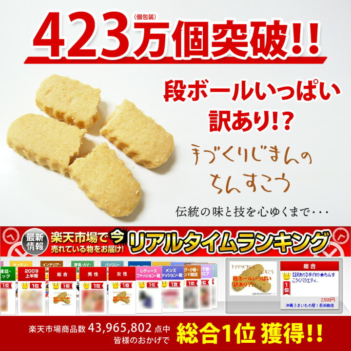 楽天市場 訳あり 沖縄 お土産 ちんすこう 約150本 種類豊富 種類以上 メーカー毎 食べ比べ お裾わけにお菓子 詰め合わせ 個包装 おやつ 長浜商店 あす楽 福袋 業務用 人気 クッキー わけあり 在庫処分 お取り寄せ ギフト 焼き菓子セット プチギフト 訳あり スイーツ