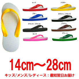 【即日出荷】ビーチサンダル キッズ レディース 痛くない おしゃれ ビーサン沖縄 島ぞうり（島サバ）メール便送料無料【2個以上通常便発送：日時指定可能】メンズ ジュニア 激安 子供 キッズ 歩きやすい 男の子 女の子 サンダル