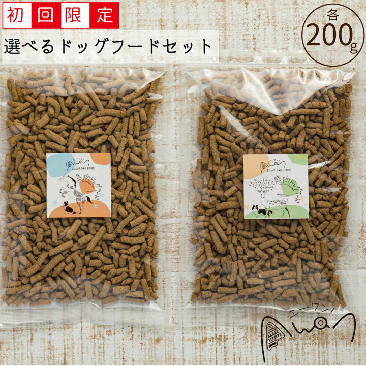 楽天市場】☆初回限定☆2種選べるドッグフードセット 送料無料（馬肉 