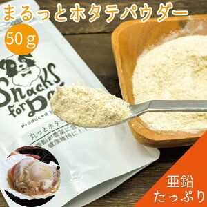 ほたて パウダー ペットの人気商品 通販 価格比較 価格 Com