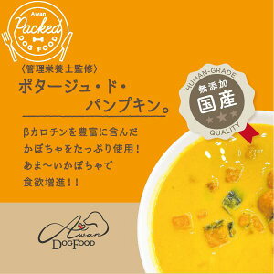 かぼちゃ レトルト ペットの人気商品 通販 価格比較 価格 Com