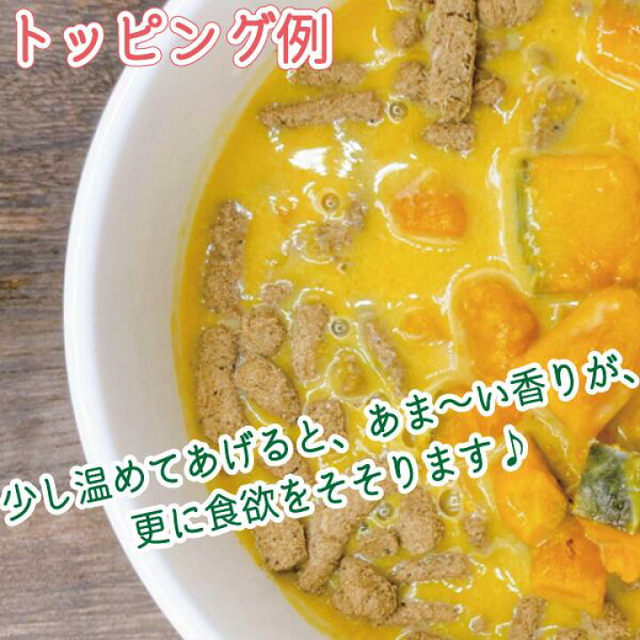 楽天市場 ポタージュ ド パンプキン 100ｇ かぼちゃのポタージュ 犬のレトルト ペットフード 犬ごはん 手作り ご飯 トッピング 犬のご飯 レトルト かぼちゃ 犬の栄養 犬の健康 無添加 ペット 管理栄養士監修 馬肉 鹿肉専門店awanドッグフード
