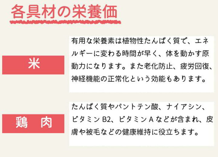楽天市場 リーゾ ド チキン 100ｇ 鶏肉リゾット 犬のレトルト ペットフード 犬ごはん 手作りご飯 トッピング 犬のご飯 レトルト 具沢山 鶏のリゾット 犬の栄養 犬の健康 無添加 ペット 管理栄養士監修 馬肉 鹿肉専門店awanドッグフード