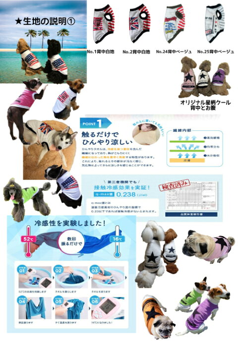 楽天市場 クールシャツ 全25種 サイズ8 中型犬 夏 夏用 冷感 オシャレ 犬 服 型紙 メッシュ お揃い 国産 濡らして着せる ひんやり イングリッシュコッカー 柴犬 テリア Uvカット 英語 星柄 熱中症対策 防蚊 送料無料 涼 イギリス 国旗 Awandy Good Life