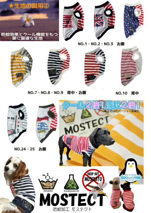 楽天市場 クールシャツ 全25種 サイズ8 中型犬 夏 夏用 冷感 オシャレ 犬 服 型紙 メッシュ お揃い 国産 濡らして着せる ひんやり イングリッシュコッカー 柴犬 テリア Uvカット 英語 星柄 熱中症対策 防蚊 送料無料 涼 イギリス 国旗 Awandy Good Life