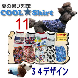 楽天市場 大型犬 服 濡の通販