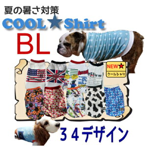 クール 犬用ペット服 犬服 大型犬の人気商品 通販 価格比較 価格 Com