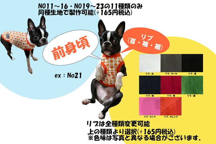 楽天市場 クールシャツ 全25種 サイズ10 大型犬 夏用 冷感 オシャレ犬服 メッシュ お揃い 国産 濡らして着せる ひんやり スタンプ ボーダーコリー バセット Uvカット 英語 星柄 熱中症対策 防蚊 送料無料 涼 イギリス 国旗 Awandy Good Life For Dog